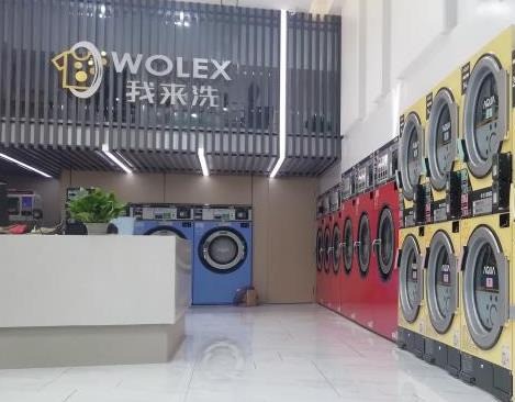 我来洗共享洗衣